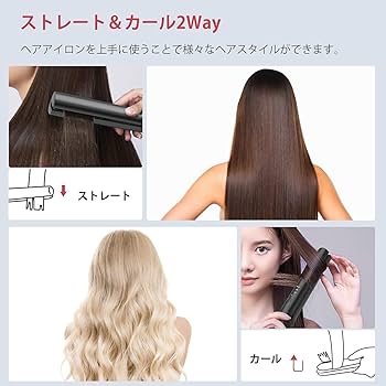 ヘアアイロン tumugu Amazon | ヘアアイロン コードレス ストレートアイロン ミニ